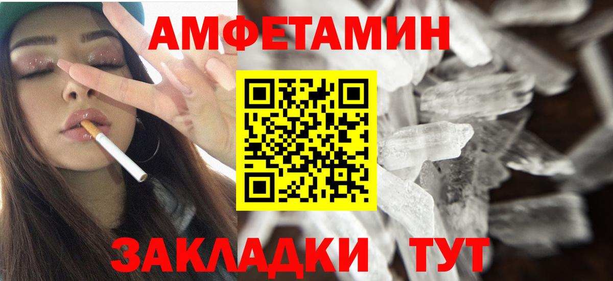 АМФЕТАМИН 98%  АМФ  блэк спрут ONION  Вход с VPN  Гусиноозёрск  АМФ 