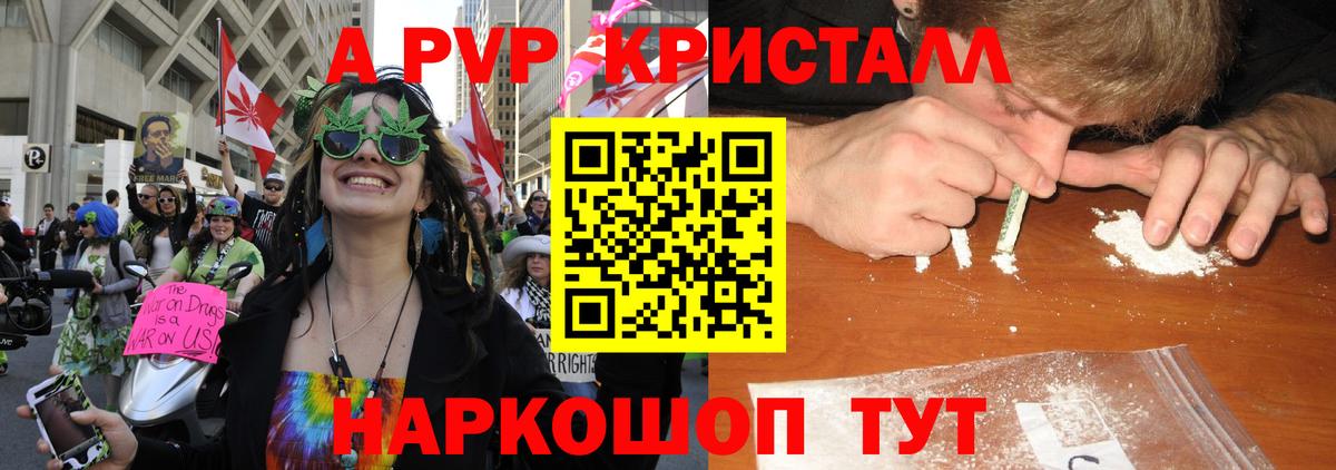 Alpha PVP кристаллы  Вход с VPN  A PVP Соль  Гусиноозёрск 