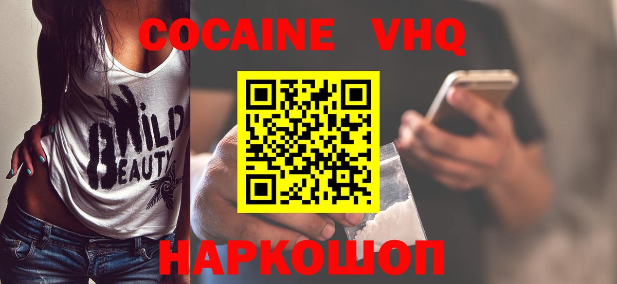 Cocaine Боливия Гусиноозёрск