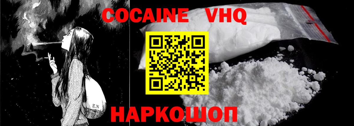 Гусиноозёрск  КОКАИН VHQ  Вход с VPN 