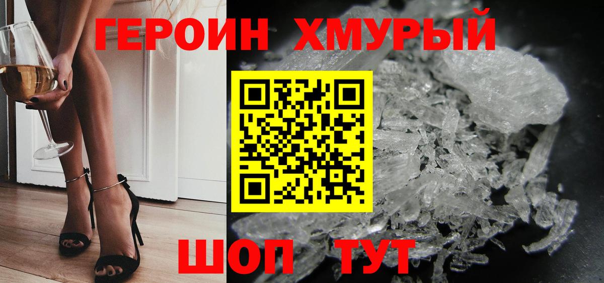 Героин  Вход с VPN  Гусиноозёрск  Героин гречка 