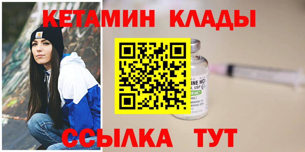 КЕТАМИН VHQ  КЕТАМИН VHQ  Вход с VPN  Гусиноозёрск 