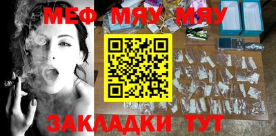 мяу мяу мука Владикавказ