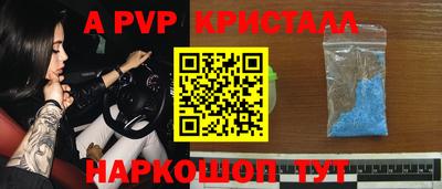 прущие крисы Владивосток