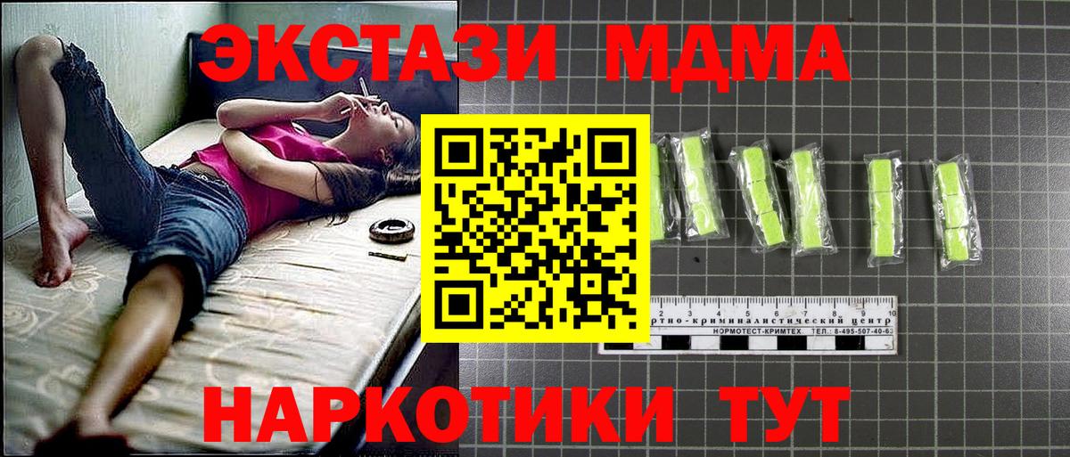 Гусиноозёрск  MDMA crystal  Вход с VPN  MDMA кристаллы 