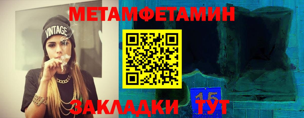 МЕТАМФЕТАМИН винт Гусиноозёрск