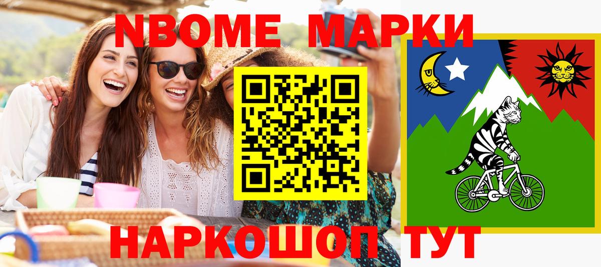 Гусиноозёрск  Наркотические марки 1,5мг  Марки 25I-NBOMe  Вход с VPN 
