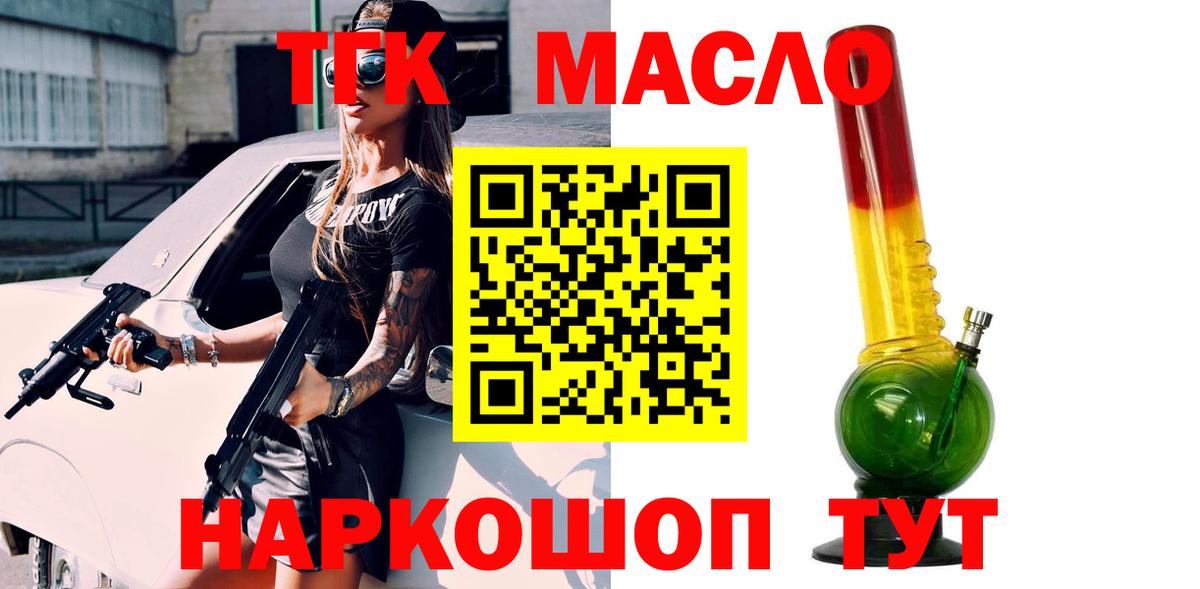 Гусиноозёрск  Дистиллят ТГК гашишное масло  Вход с VPN 